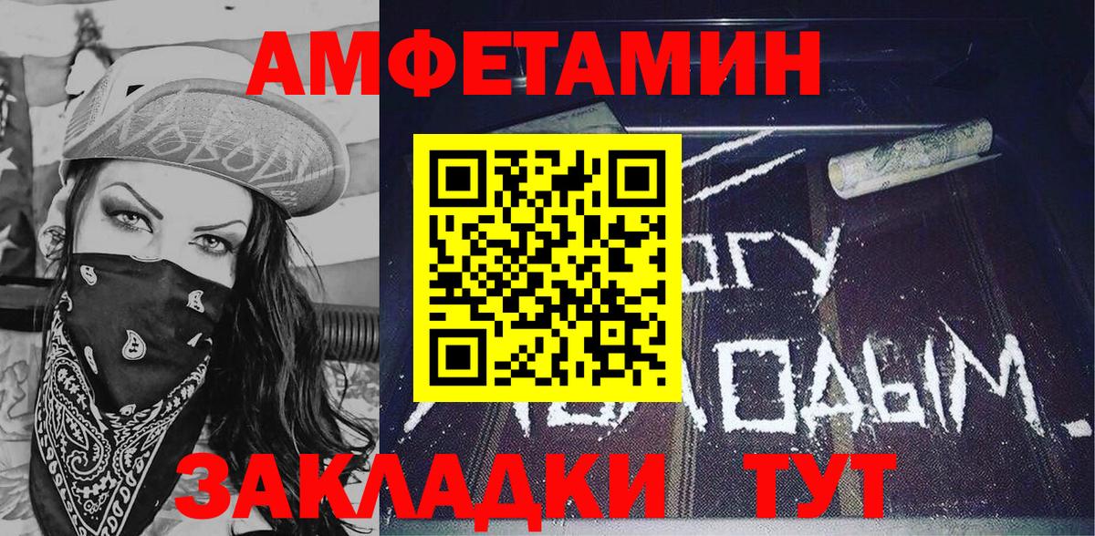 АМФ  Вход с VPN  Ростов-на-Дону  Амфетамин Premium 