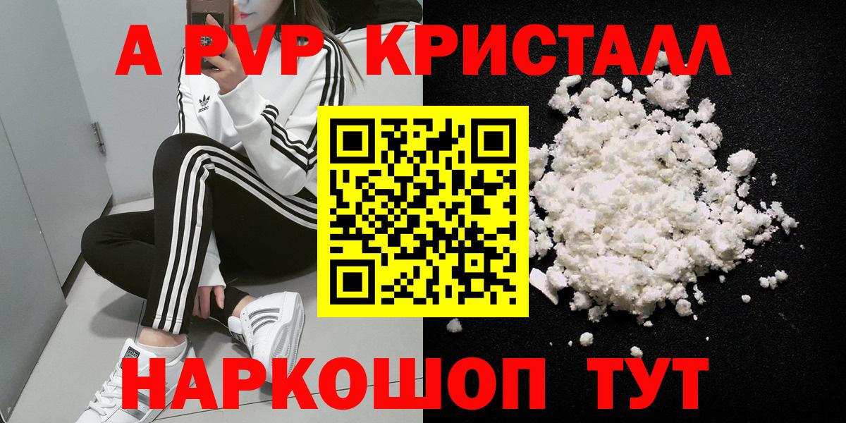 A PVP крисы CK  APVP СК  Ростов-на-Дону  Вход с VPN  Alfa_PVP Соль 