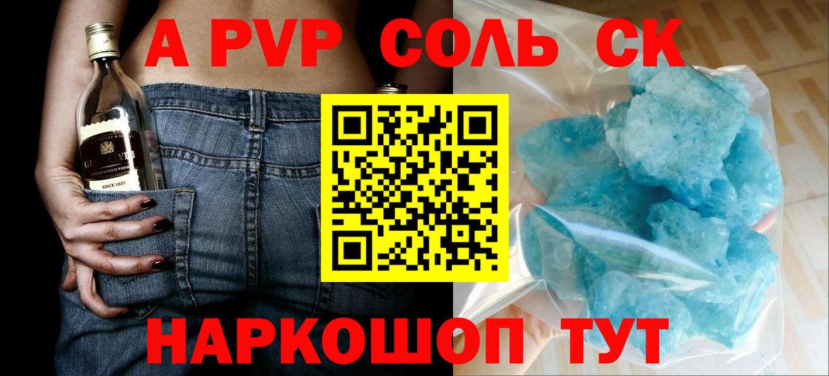 A PVP Crystall Ростов-на-Дону