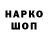 Кодеиновый сироп Lean напиток Lean (лин) ts15210