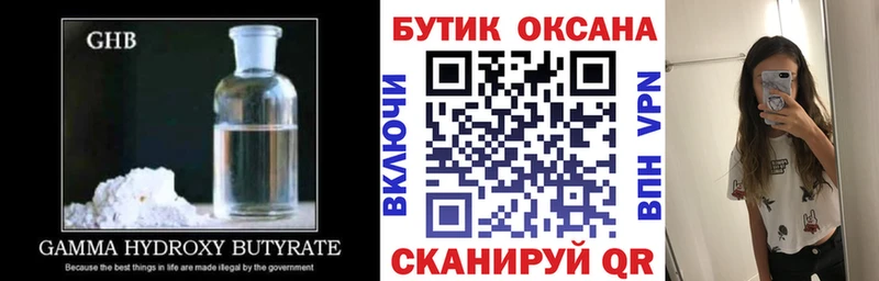 Бутират жидкий экстази  купить закладку  Ростов-на-Дону 