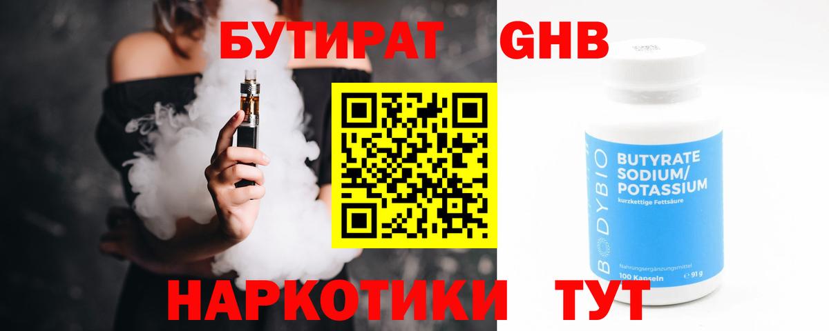 Ростов-на-Дону  БУТИРАТ оксана  Вход с VPN 