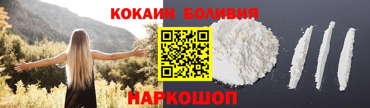 Ростов-на-Дону  наркотики  Вход с VPN  Cocaine Эквадор 