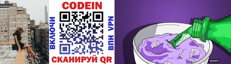 Кодеиновый сироп Lean напиток Lean (лин)  Ростов-на-Дону 
