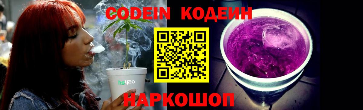 Кодеиновый сироп Lean напиток Lean (лин) Ростов-на-Дону