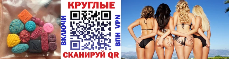 сколько стоит  Ростов-на-Дону  Экстази таблы 