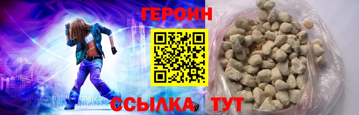 Ростов-на-Дону  Героин  Вход с VPN  Героин афганец 