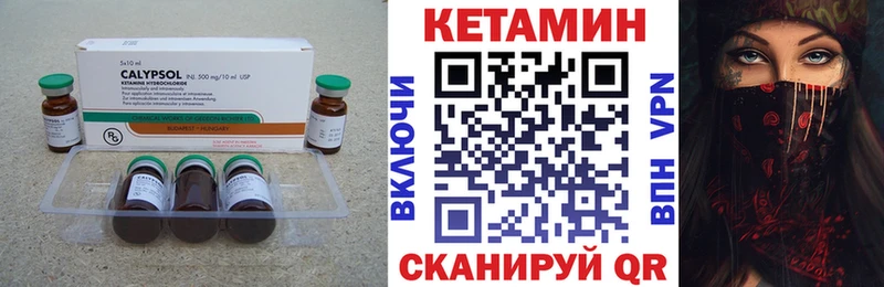 Кетамин ketamine  где найти наркотики  Ростов-на-Дону 