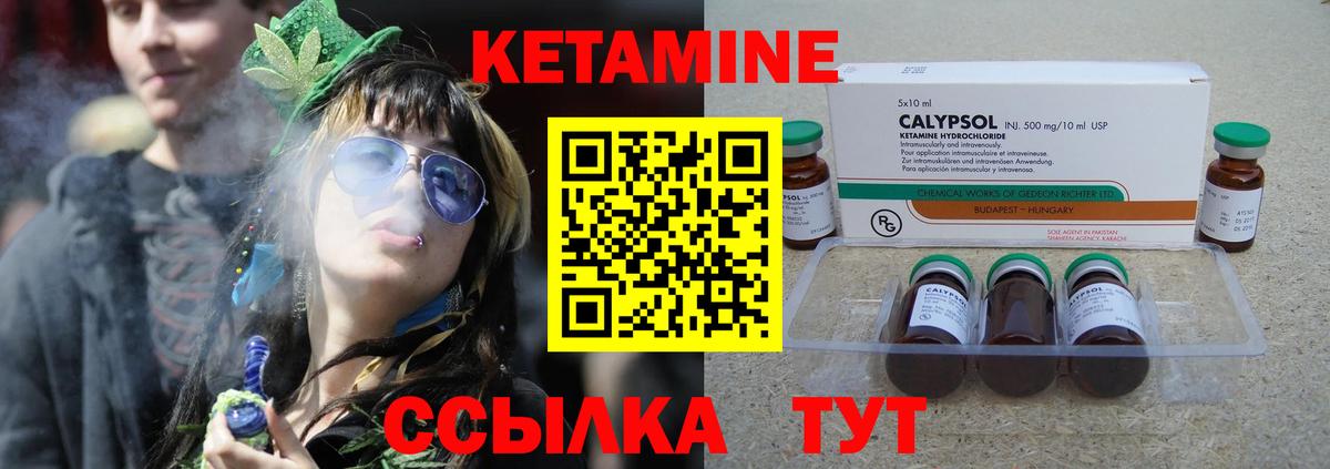 КЕТАМИН ketamine  Вход с VPN  Ростов-на-Дону 