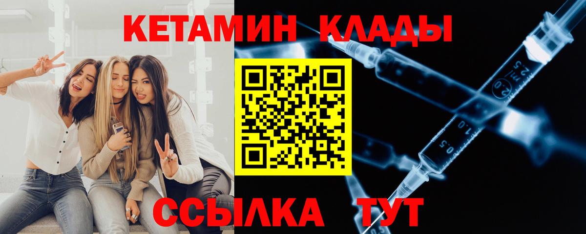 КЕТАМИН VHQ Ростов-на-Дону
