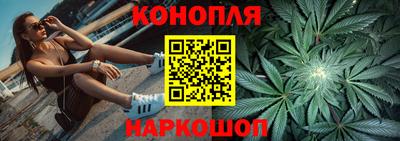 каннабис Комсомольск-на-Амуре