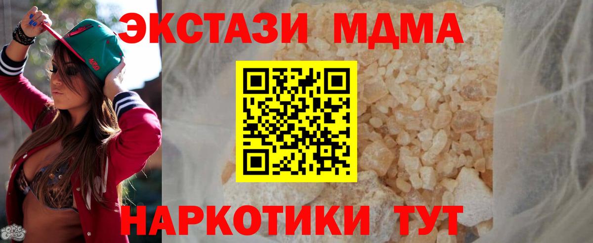 Ростов-на-Дону  МДМА  Вход с VPN  MDMA VHQ 