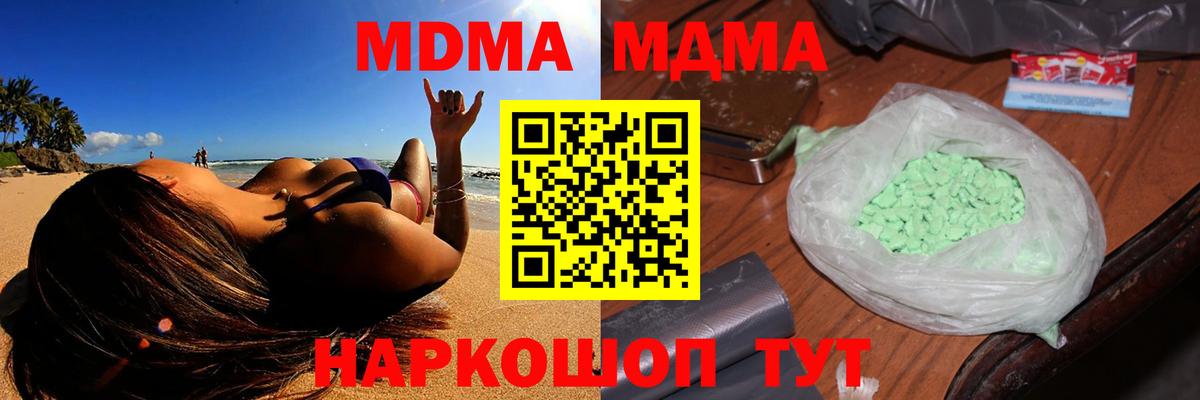 МДМА VHQ Ростов-на-Дону