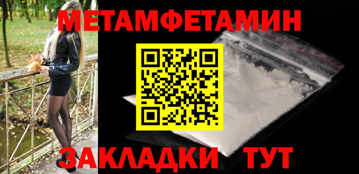 МЕТАМФЕТАМИН Декстрометамфетамин 99.9%  МЕТАМФЕТАМИН Декстрометамфетамин 99.9%  Ростов-на-Дону  Вход с VPN 