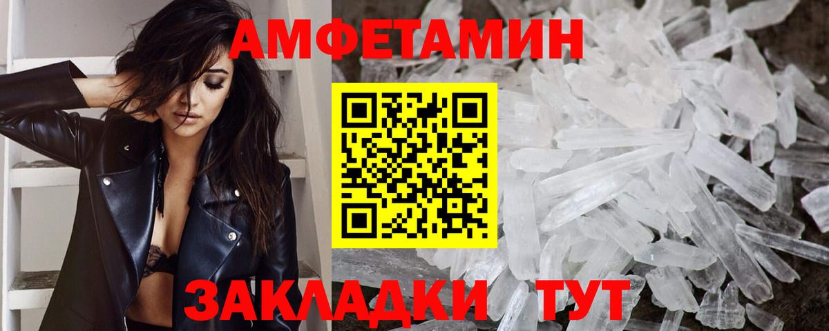 Метамфетамин винт Ростов-на-Дону