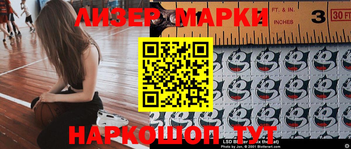 Марки N-bome 1,8мг Ростов-на-Дону