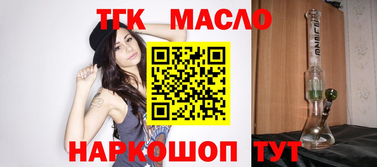 ТГК Wax Ростов-на-Дону